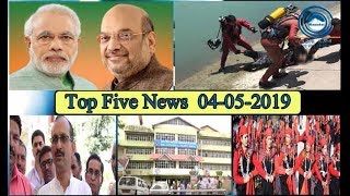 Top Five News Bulletin 04-05-2019