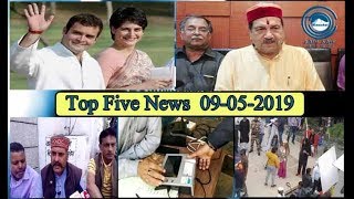 Top Five News Bulletin 09-05-2019