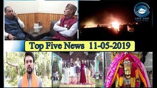 Top Five News Bulletin 11-05-2019