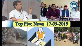 Top Five News Bulletin 17-05-2019