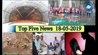Top Five News Bulletin 18-05-2019