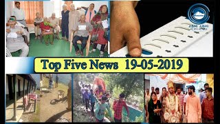 Top Five News Bulletin 19-05-2019