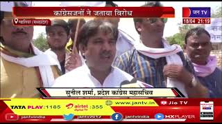MP Gwalior में हनुमान घाटी से शब्द प्रताप आश्रम तक जर्जर पड़ी रोड को लेकर कांग्रेसजनों ने जताया रोष