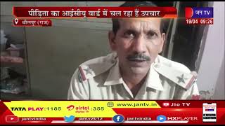 Dholpur Crime News | पति ने गमछे से पत्नी का घोंटा गला, महिला गंभीर हालत में अस्पताल में भर्ती