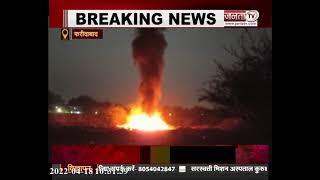 Faridabad: कूड़े के ढेर में लगी भीषण आग, चारों तरफ फैला धुएं का गुबार