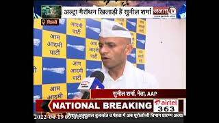 Himachal: अल्ट्रा मैरॉथन खिलाड़ी सुनील शर्मा AAP में हुए शामिल, अनुराग ठाकुर के बारे कही ये बात