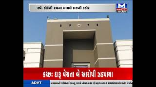 ગુજરાત હાઈ કોર્ટની સરકારના વલણ સામે નારાજગી | MantavyaNews
