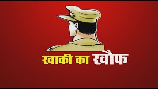 BIG NEWS | Gharsana | खाकी का खौफनाक मंजर | उठे पुलिस की कार्यप्रणाली सवाल | Vijay Singh Jhorar