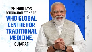 PM Modi lays Foundation Stone of WHO Global Centre for Traditional Medicine, Jamnagar Gujarat l PMO