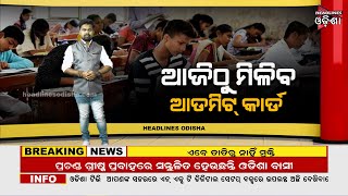 Odisha Class 10 Exams // Summative Assessment II Admit Cards To Be Out Today// Breaking News