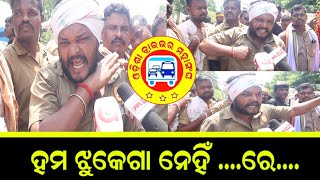 Grand Potests By Odisha Driver Mahasangha In Bhubaneswar  | ସରକାର ଙ୍କୁ ସଫା ସଫା ଶୁଣେଇଦେଲେ