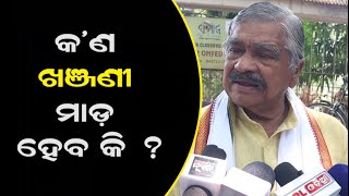 Who Will Be The Next PCC President In Odisha ? MLA Sura Routray Exclusive