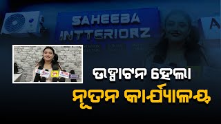Barhampur Saheeba Intteriorz // headlines odisha