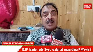 BJP leader adv Syed wajahat regarding PM'svisit