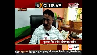 Himachal : बेलगाम होती महंगाई के मुद्दे पर कांग्रेस प्रदेशाध्यक्ष कुलदीप राठौर से खास बातचीत