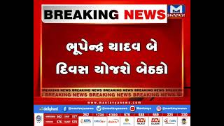 ભાજપમાં ગુજરાતમાં ચૂંટણી મોડમાં | MantavyaNews