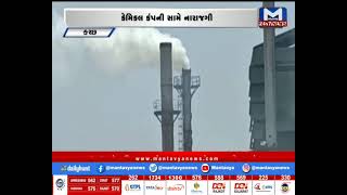 Kutch : કંપની દ્વારા થતા હવા પ્રદૂષણથી લોકોમાં આક્રોશ | MantavyaNews