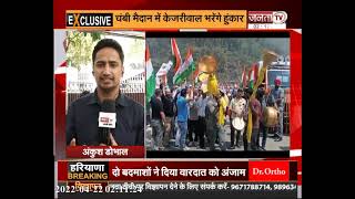 हिमाचल फतह की तैयारी में AAP, Arvind Kejriwal कांगड़ा में करेंगे मेगा रैली