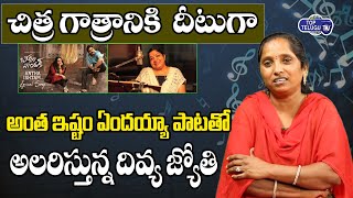 Singer Sweeper Divya Jyothi Sings Better Than KS Chithra | Antha Istam Endayya Song | Top Telugu TV