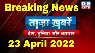 Breaking news | india news, latest news hindi, top news, taza khabar bulldozer 23 April 2022 #DBLIVE