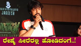 Kiccha Sudeep Speaking about Thothapuri Double Meaning Dialogues | Jaggesh
