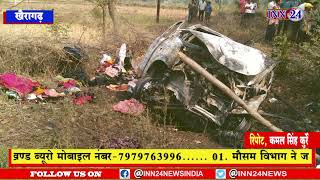 CG_राजनांदगांव-खैरागढ़ रोड ठेलकाडीह थानांतर्गत ग्राम सिंगारपुर में कार में आग लगने से 5 लोगों की मौत