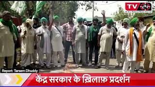breaking : Farmers protested for lakhimpur justice || Punjab News Tv24 ||