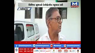 Mahisagar: કડાણા આરોગ્ય વિભાગની લાલીયાવાડી સામે આવી | MantavyaNews