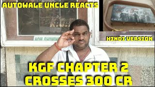KGF Chapter 2 Movie Crosses 300 Crores In Hindi Version Reaction By Film Expert Autowale Uncle