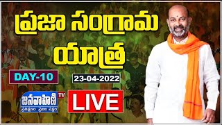 BJP Chief Bandi Sanjay LIVE | Praja Sangrama Yatra Day - 10 | Wanaparthy|| JANAVAHINI TV