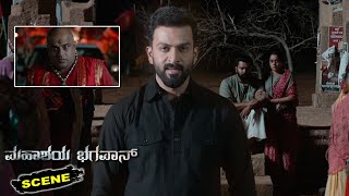 Mahashay Bhagavan Kannada Movie Scenes | Prithviraj Sukumaran Curse Murali Gopy for his Misdeeds