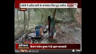 Palwal: पेय जल की किल्लत से ग्रामीण परेशान, महिलाएं सिर पर पानी ढोने को मजबूर | Janta Tv |