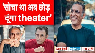 जानिए , क्या हुआ था जब Pawan ने लिया था theater छोड़ने का फैसला ...