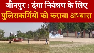 जौनपुर : दंगा नियंत्रण के लिए पुलिसकर्मियो को कराया अभ्यास