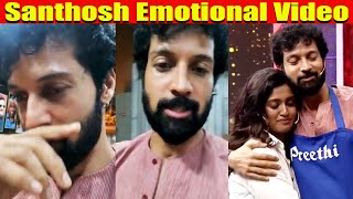 ????Video: ஏன்டா போனேனு இருக்கு ..என்னை மன்னிச்சுடுங்க| Santhosh Emotional After CWC Eviction |Vijay Tv
