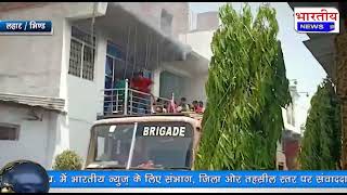 लहार : चौहान गार्डन में AC के शॉर्ट सर्किट के चलते दो कमरों में लगी भीषण आग। #bn #mp #bhind