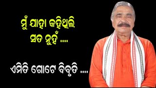 ଭୁବନେଶ୍ୱର ରେ ହେବ ବିରାଟ ପାଇକ ଶୋଭାଯାତ୍ରା : MLA Sura Routray