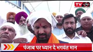 Raja warring speaks on Bhagwant mann’s delhi visit || Punjab News Tv24 || latest news punjab ||