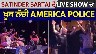 Satinder Sartaj ਦੇ Live Show ਚ ਖੂਬ ਨੱਚੀ America Police