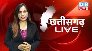 बड़ी खबरें : Chhattisgarh bulletin | bhupesh baghel | Breaking news| latest news | Breaking |#DBLIVE