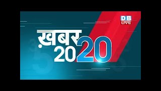 26 April 2022 | अब तक की बड़ी ख़बरें | Top 20 News | Breaking news | Latest news in hindi #DBLIVE