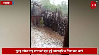 कश्मीर के कई इलाकों में बारिश और ओलावृष्टि, किसानों और बागवानों को नुकसान