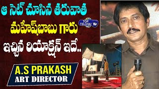 Art Director AS Prakash About Massive Set Designs For Sarkaru Vaari Pata | Mahesh Babu | Top Telugu