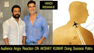 Audience Angry And Funny Reaction On Akshay Kumar Doing Soorarai Pottru Remake