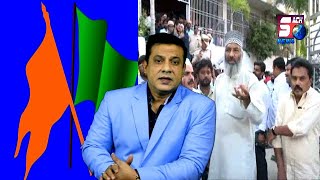 Hindu Muslim Fasad Karne Ki Fir Se Koshish | Nellore Ki Masjid Ke Bahar Ka Manzar | SACH NEWS |