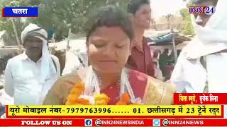 चतरा__निवर्तमान जिला परिषद अध्यक्ष ममता देवी ने लावालौंग निर्वाचन सीट से अपना नामांकन दाखिल किया |