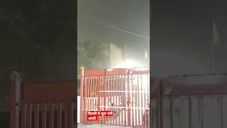 दिल्ली में धूल भरी आंधी
