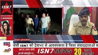 loni latest news | LIVE |. #isn7 #hindinews #isn7tv