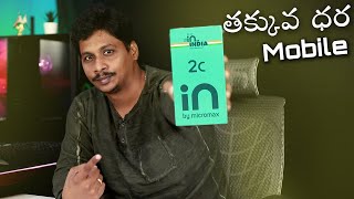 Micromax in 2C Mobile Unboxing in Telugu || Mobile under 10000