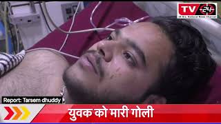 Breaking: Firing in Muktsar , one injured rushed to hospital || Punjab News Tv24 ||